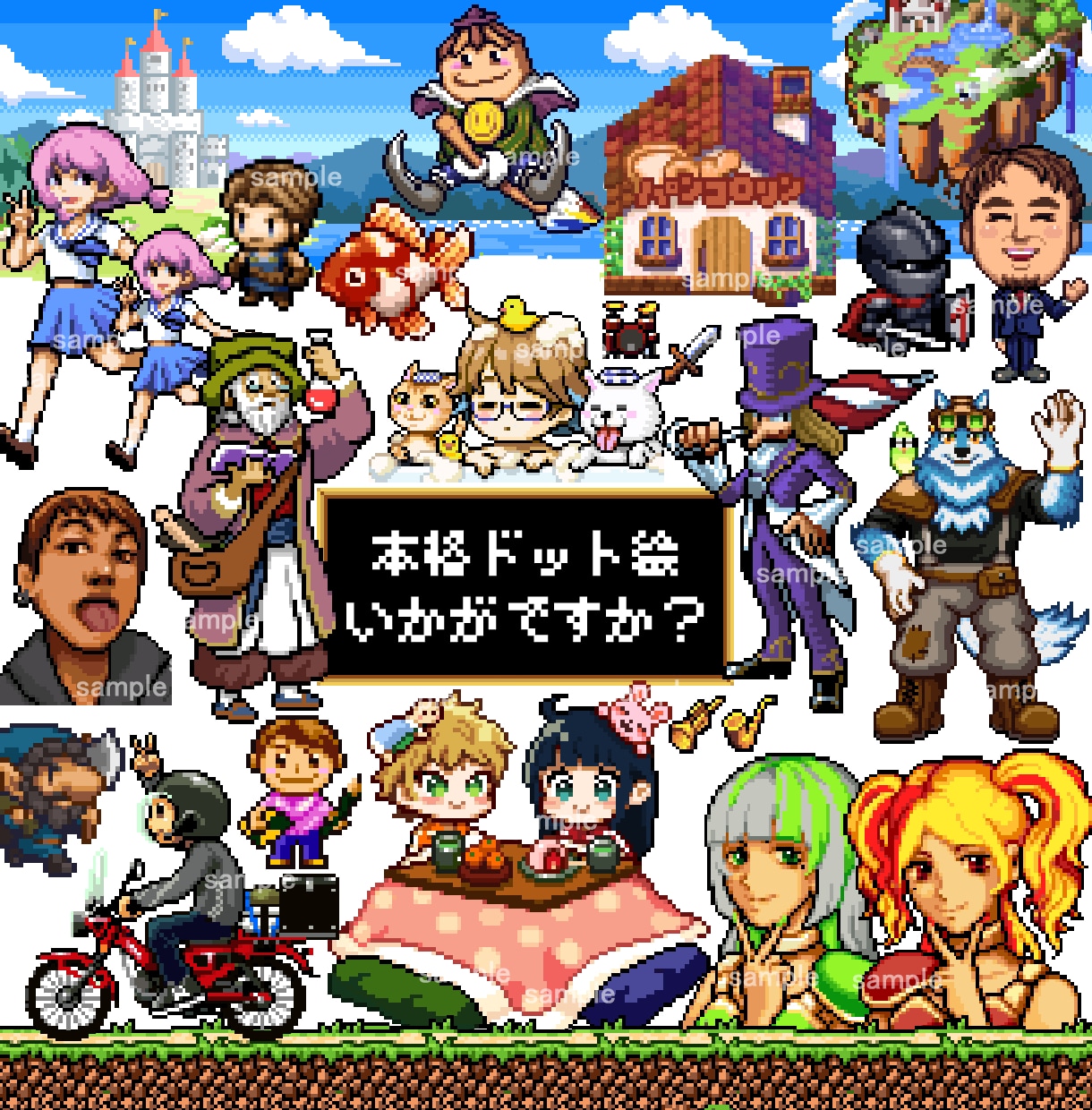 もとゲーム会社のデザイナーがドットをうちます 懐かしい4bit・16色の本格ドット絵を様々な用途にどうぞ！ イメージ1