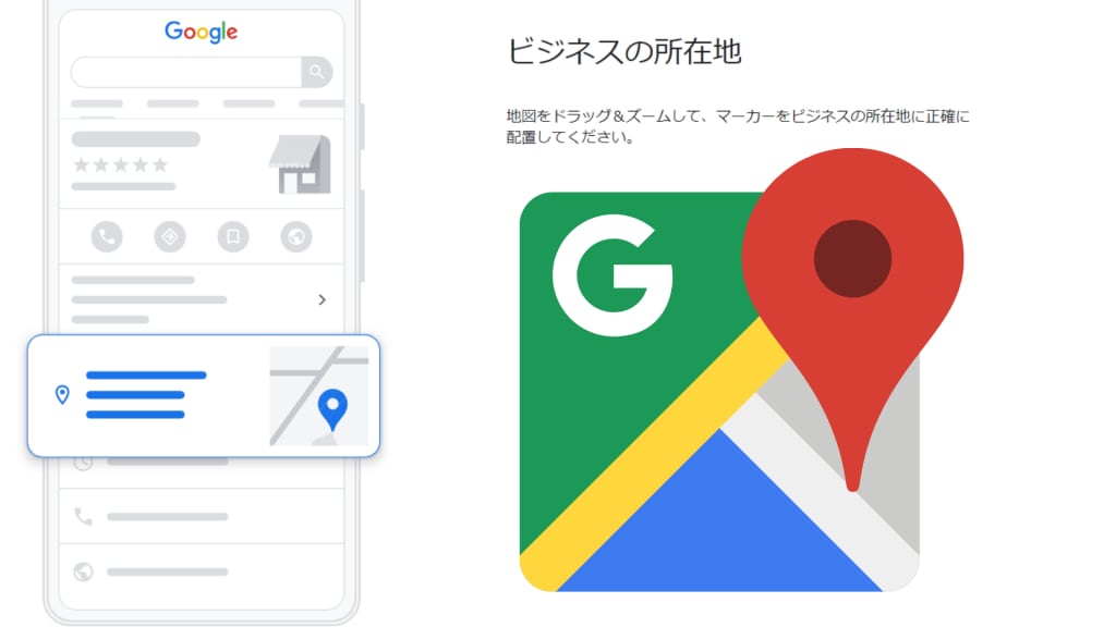 Googleマイビジネスの運用方法をお伝えします MEO対策で集客UP！方法さえ分かれば本当に誰でもできます！ イメージ5