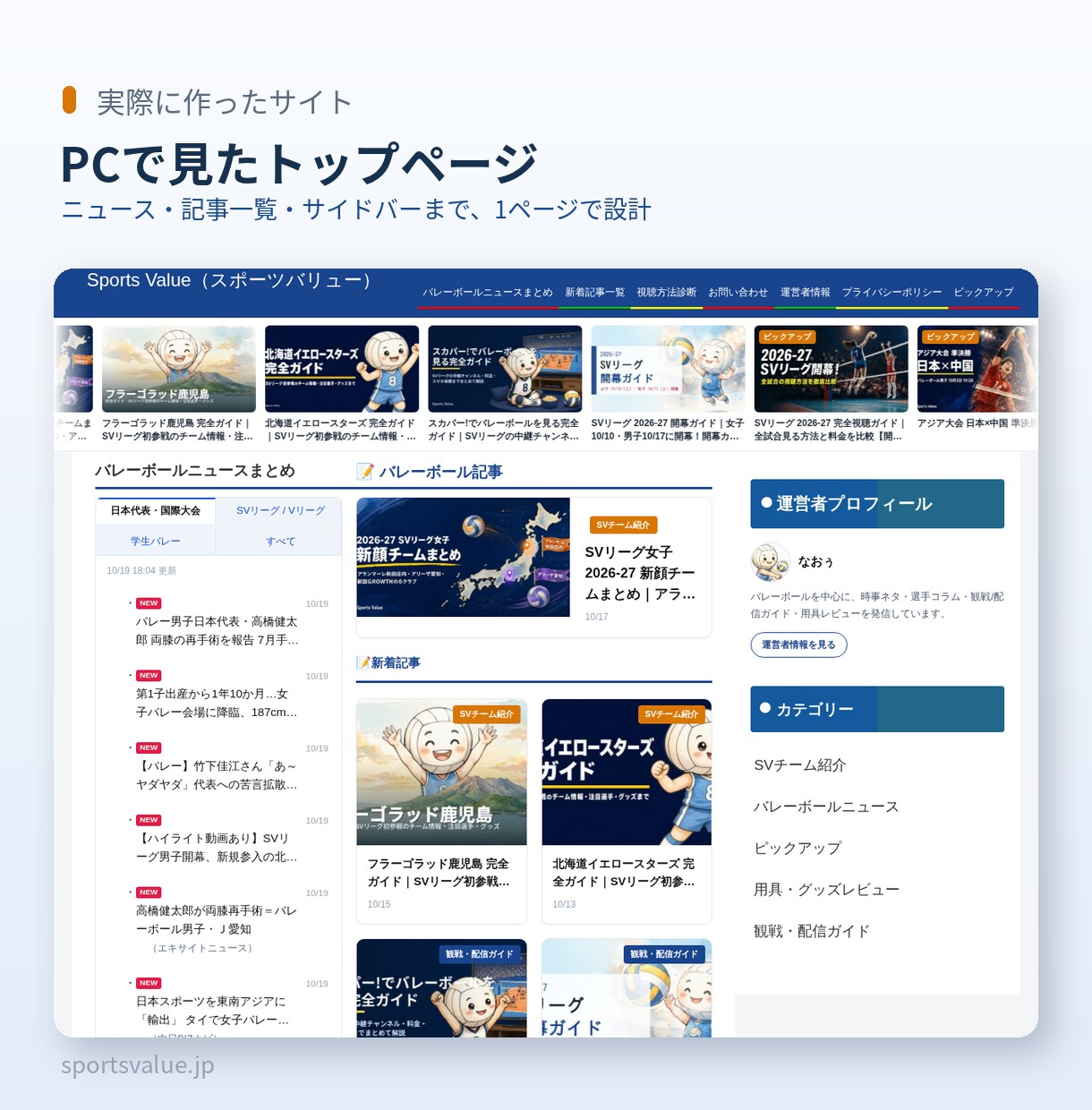 WordPressで小規模サイトを制作します 更新しやすいWordPressサイトを作ります イメージ1