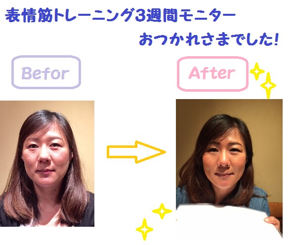 素顔美人♡を叶える表情筋トレーニング教えます 初心者さんでもわかりやすい＆日常にも活かせる表情筋トレ！ イメージ1