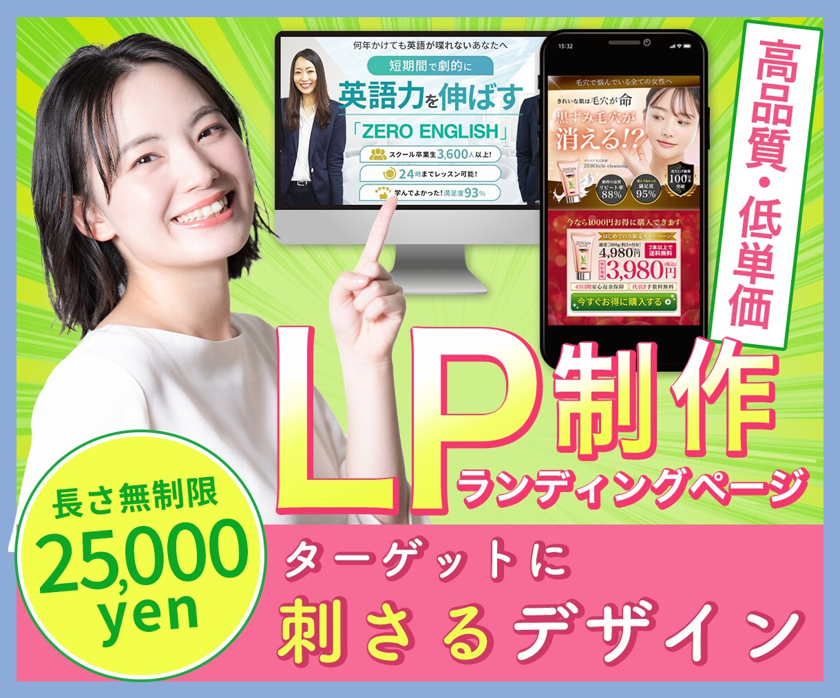 ターゲットに刺さる綺麗なデザインでLPを作成します 分かりやすい料金プラン！届けたい人に届く！売上や認知UPに！ イメージ1