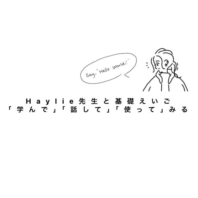 毎週レッスン☆おとな・こども英語レッスンします 元インターナショナルスクール講師と『学ぶ＋話す＋使う』習慣♪ イメージ1