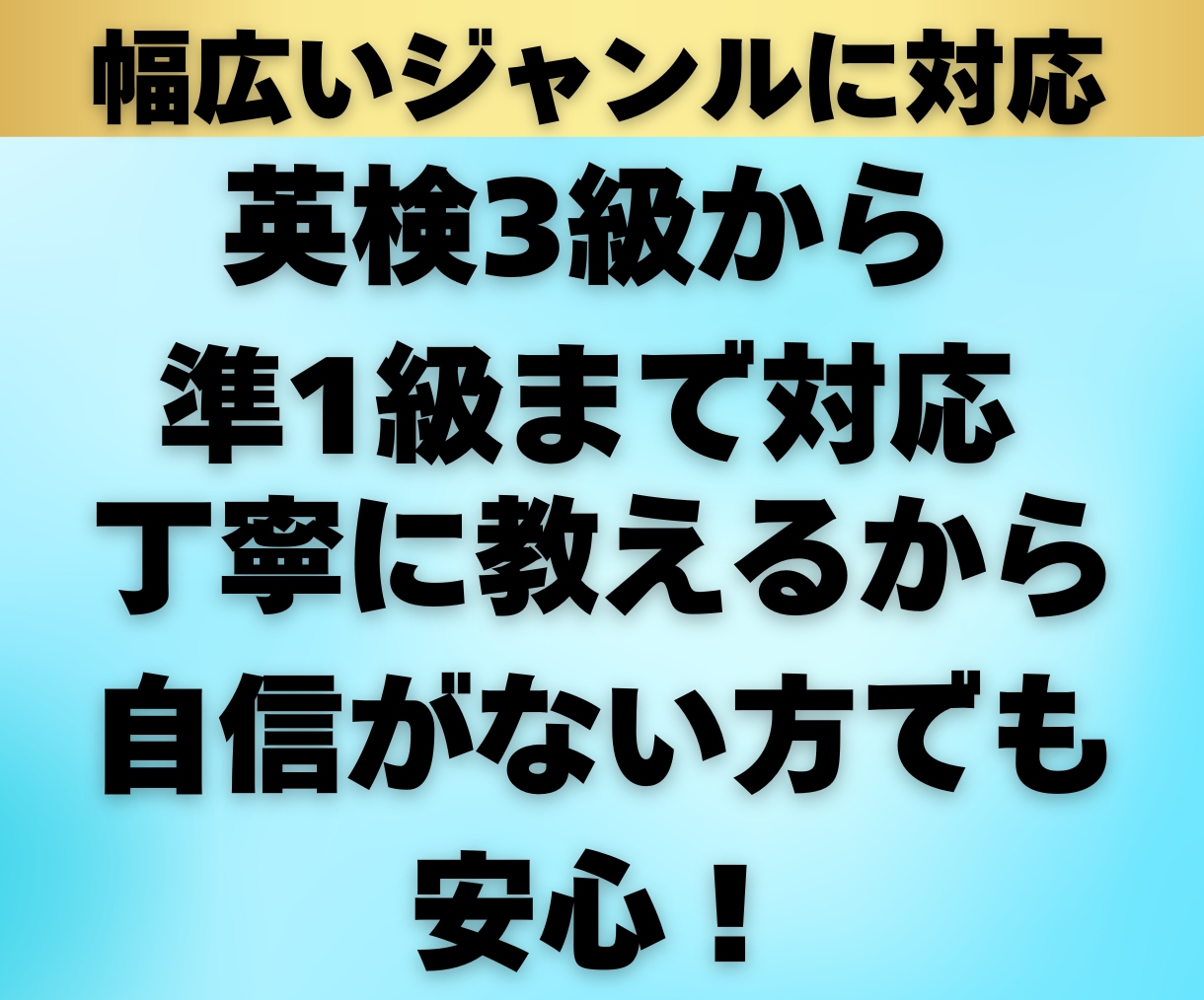 法人が、最安値で英検の面接の対策を致します 50分2000円　質問し放題！　海外経験5年！ イメージ4