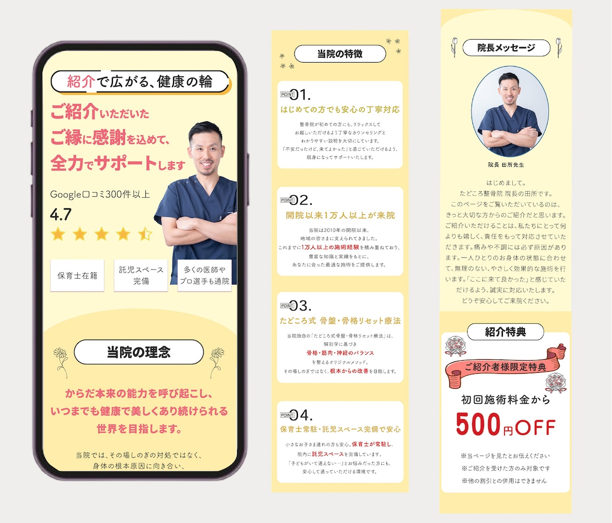 低価格で高品質のランディングページ作成いたします オリジナルデザインで魅力が伝わるLPを制作します イメージ6
