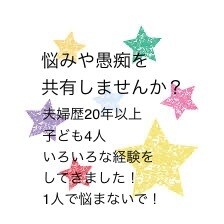 九星気学。メンタル心理カウセラー。持ってます 夫婦こと、子どものこと、ママ友のこと…その他いろいろ… イメージ1