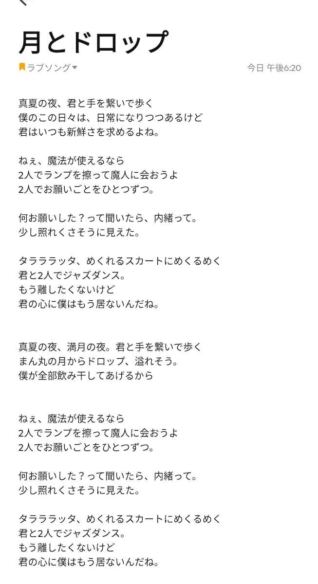 激しめ・甘々・ロックな歌詞を作ります A〇oさんが歌いそうな歌詞、ラップ系、甘めの歌詞、等々 イメージ3