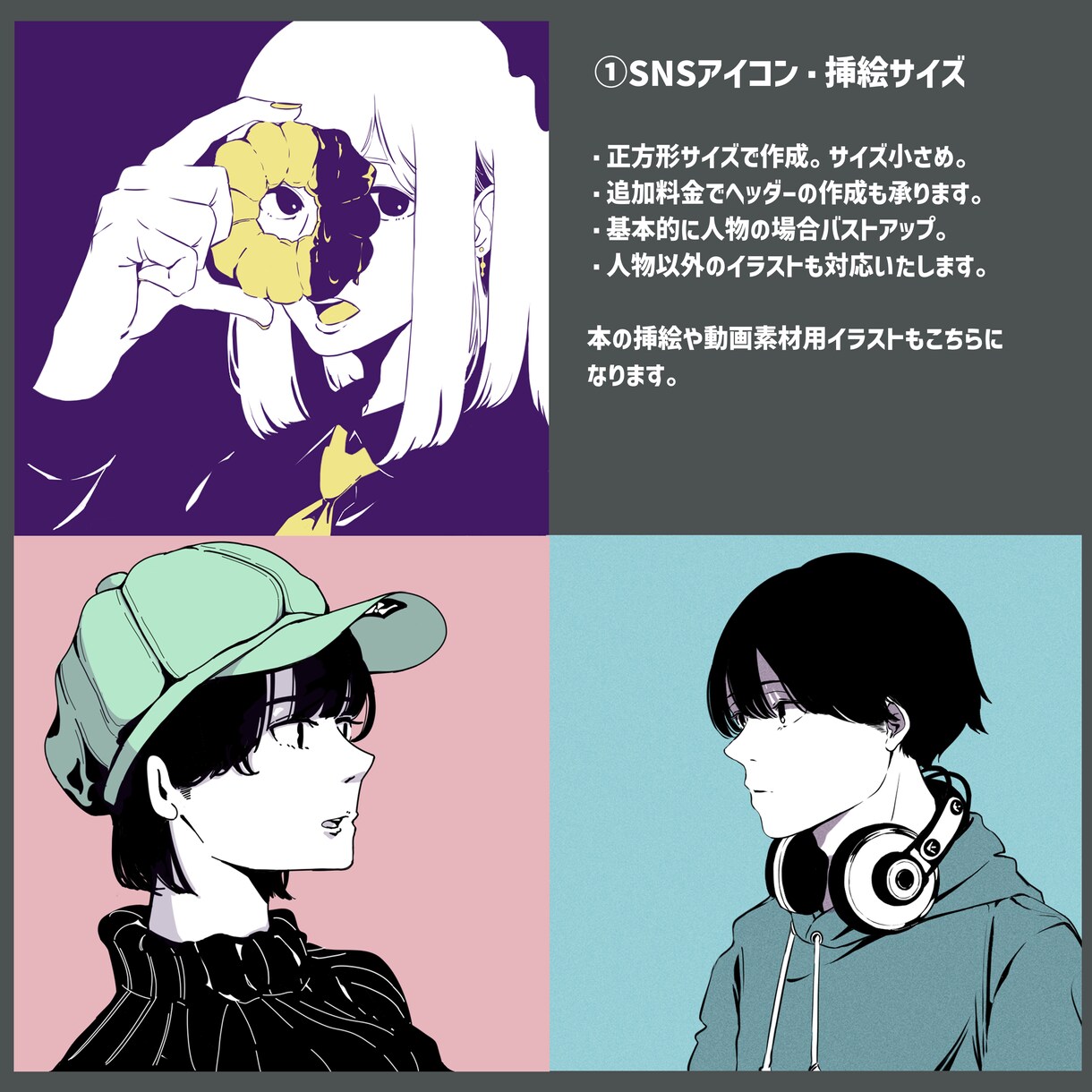 シンプルで目を引くイラストを描きます 丁寧かつシンプルに用途に合わせたイラストを作成いたします。 イメージ2