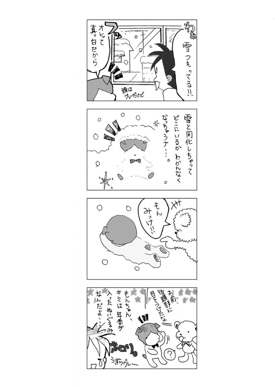 ゆるい4コママンガ描きます 自分の中のことを4コママンガで表現したい方 イメージ4