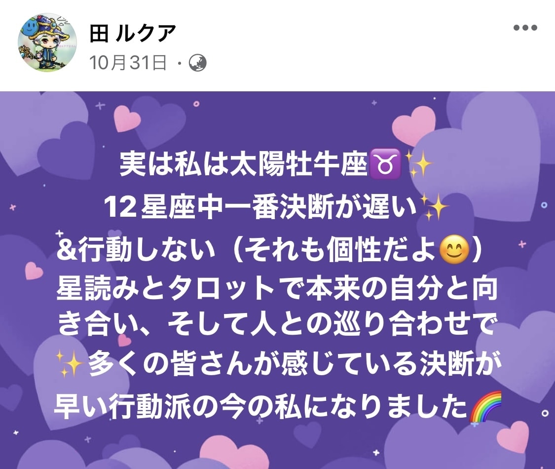 マジカル星読みで封印されている自分と繋がります 自分の本当の力（才能・天命など）を知る者は世界を制する☆ イメージ1