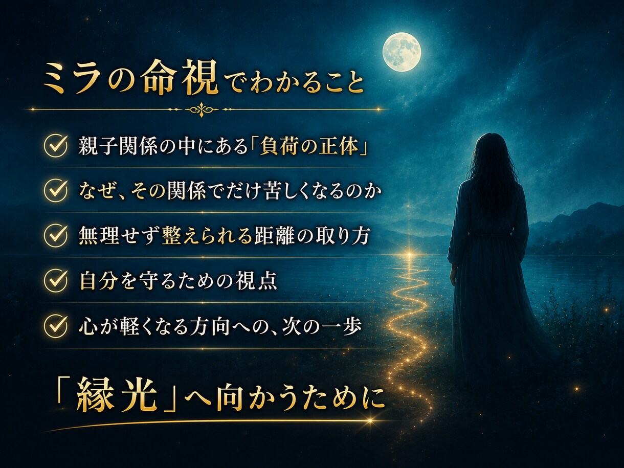 親との関係で消耗してきた方へ、その根を霊視します その我慢、心霧という名前があります イメージ4