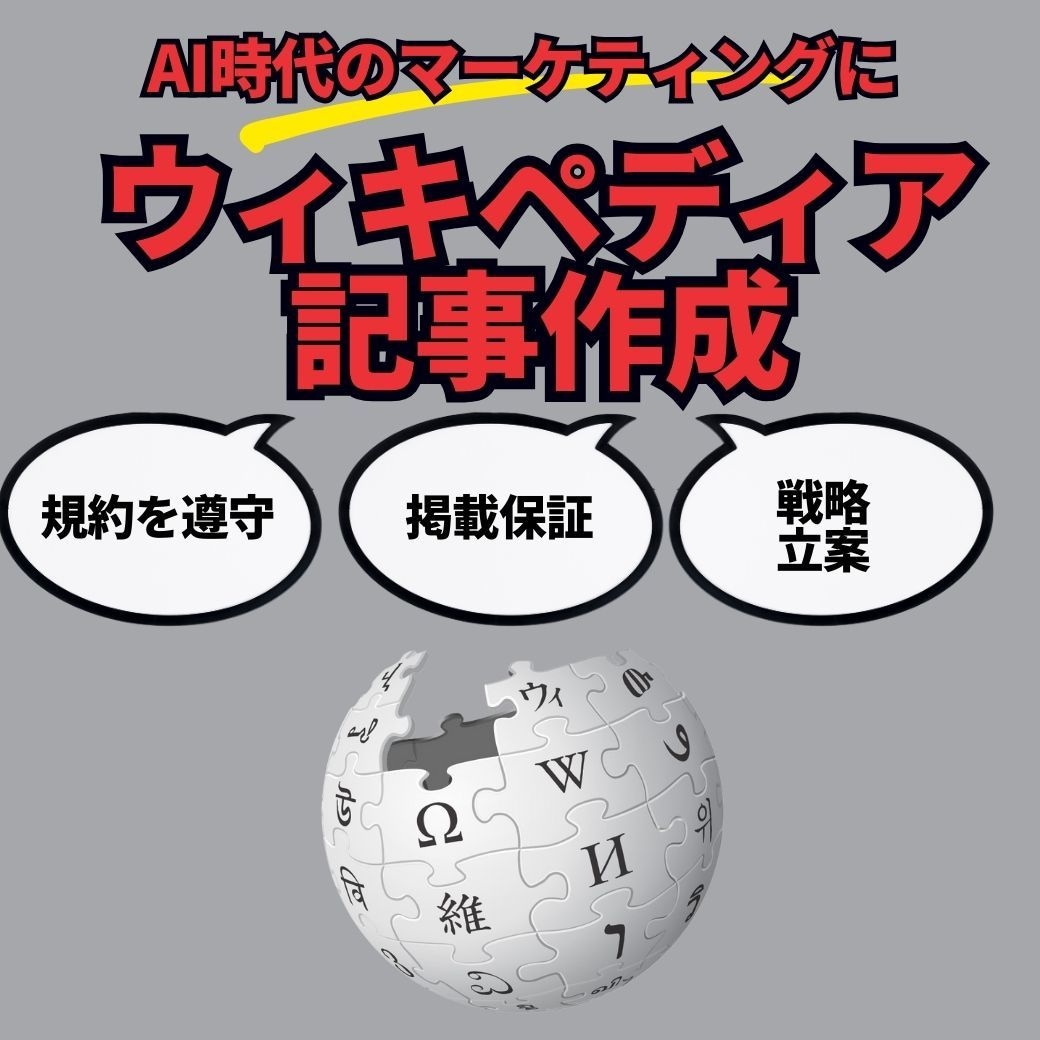 💬ココナラ｜ウィキペディア記事の作成代行をします   フランクマーケティング_AI時代のマーケ  
                5.0
      …