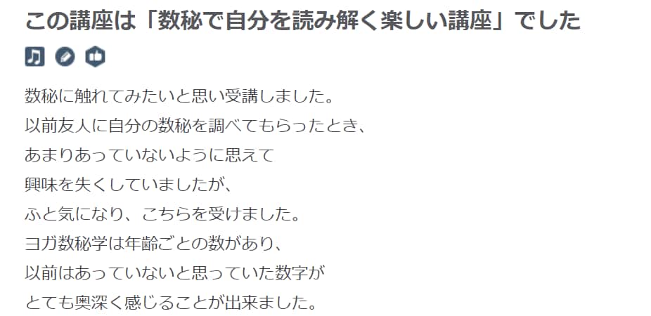 プロの数秘術鑑定士があなたの生年月日を分析します 生年月日に刻まれた運命・宿命をご存知ですか？開運サポート！ イメージ6