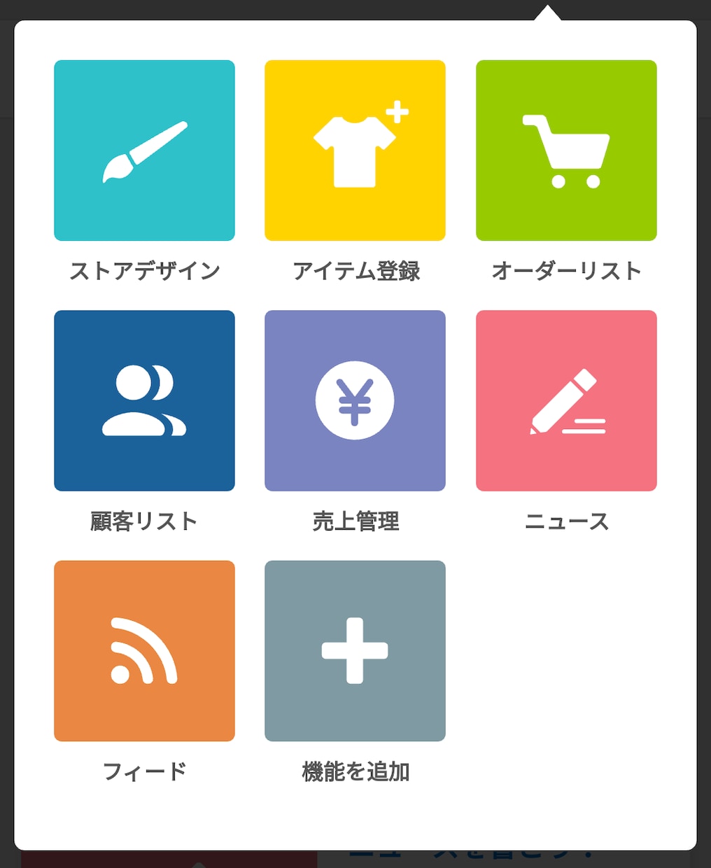 STORES（ストアーズ）で通信販売サイト作ります ECサイト制作│初期設定から運用サポート、アフターケアまで！ イメージ4