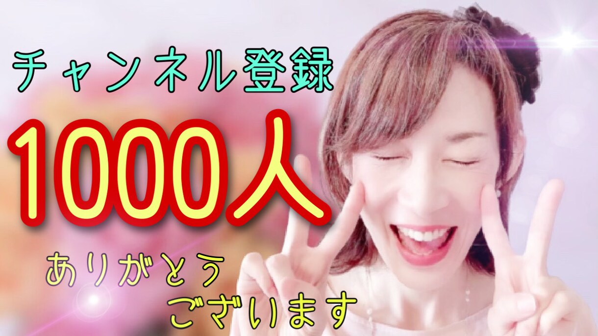初心者向けゼロからYouTubeサポートします 今さらなんて関係ない！強みを動画で発信のお手伝いします！ イメージ5
