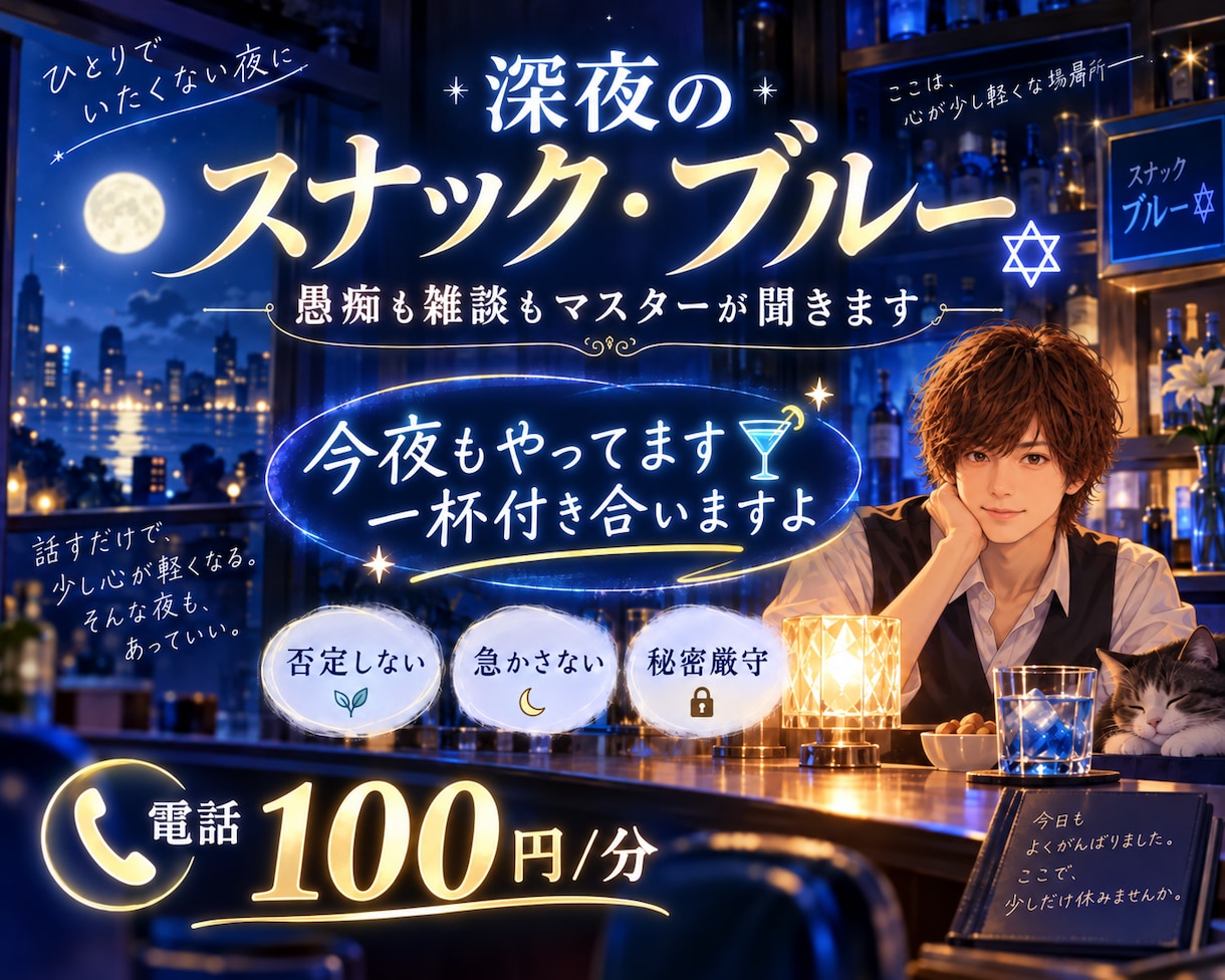 スナック・ブルー|愚痴も雑談もマスターが聞きます 今夜もやってます♪一杯付き合いますよ♪ イメージ3