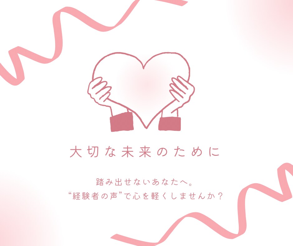 今すぐ！5分で心が軽くなる電話相談 します お試しで！人間関係/愚痴/恋愛/寂しい/モヤモヤ/安心/家族 イメージ8