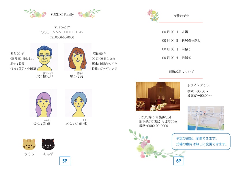 顔合わせのしおり　手作りお手伝いします 選べるデザイン！ボリュームのある8ページ仕様 イメージ3