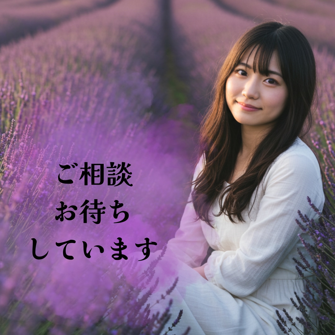 電話鑑定★あなたのお悩みお聞きいたします 某大手電話占いでリピーター続出の相談が途切れないヒーラー♩ イメージ4