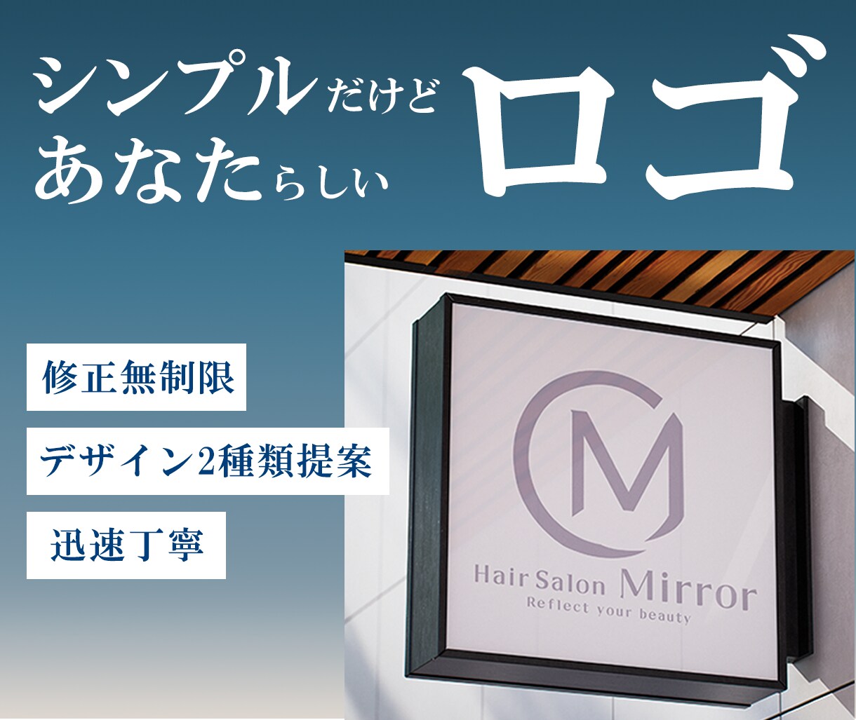 シンプルだけどあなたらしいロゴをデザインします 丁寧なヒアリングであなたの想いをロゴにします イメージ1