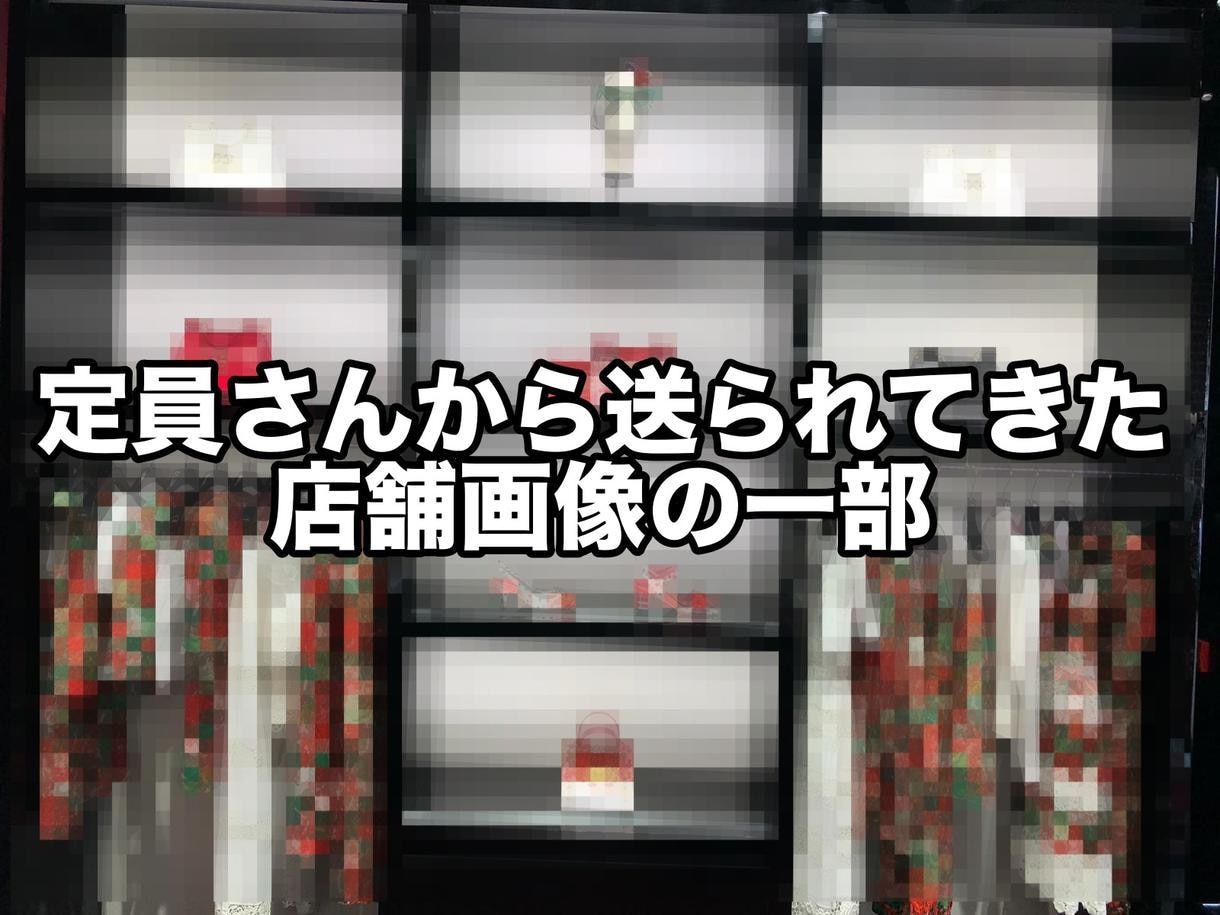 直営店直送仕入れ完全解説ノウハウ教えます 上位ショッパーは必ずやっている！ イメージ4