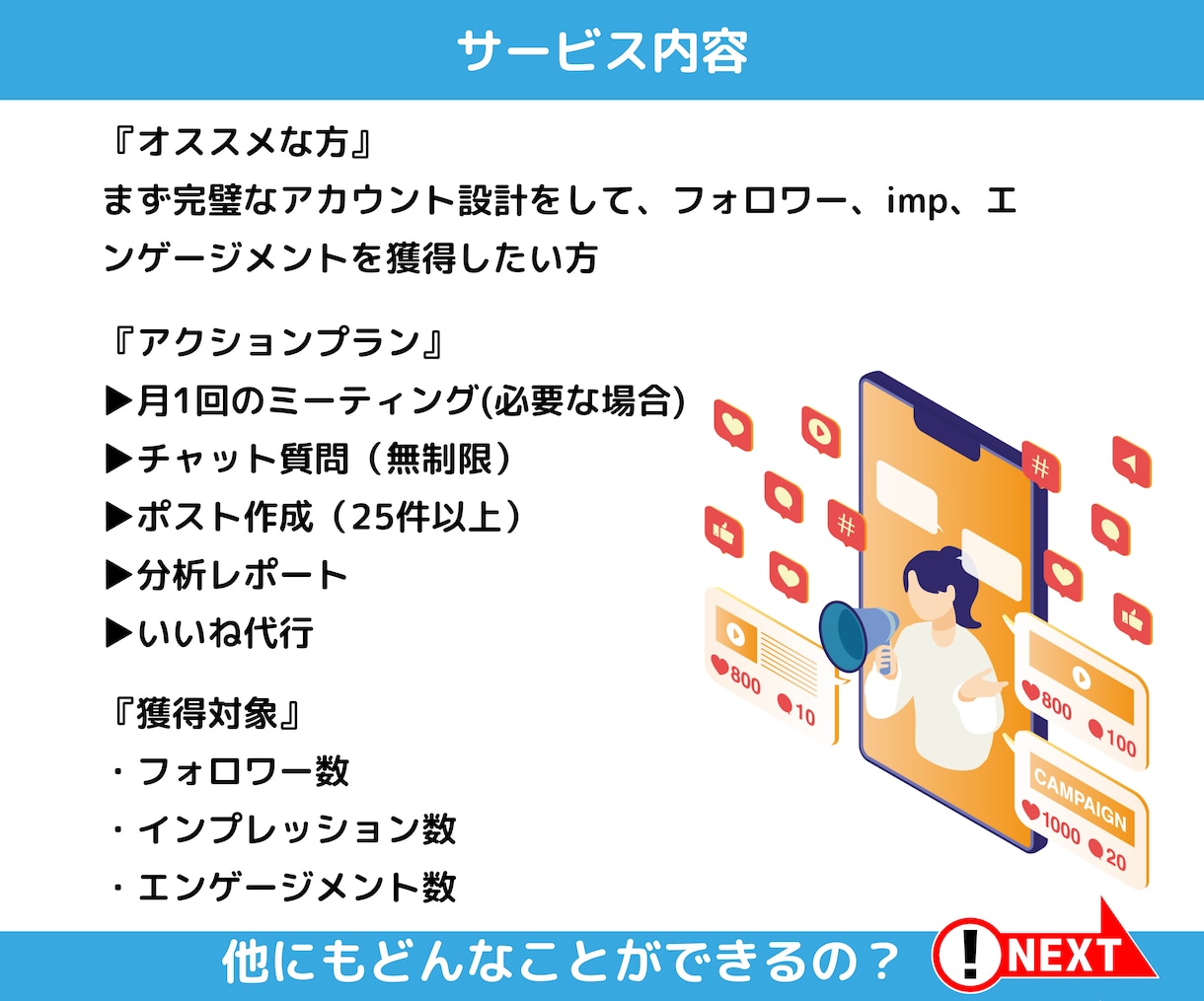 Xツイッター2万フォロワーのプロが運用代行します 「なにから始めればいいかわからない」なら、まずはご相談下さい イメージ8