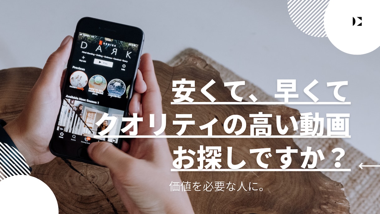 最安、最速、最高品質の動画編集お受けいたします 『安いし、早いし、高品質だし、ここに全部任せよう』の実現へ イメージ1