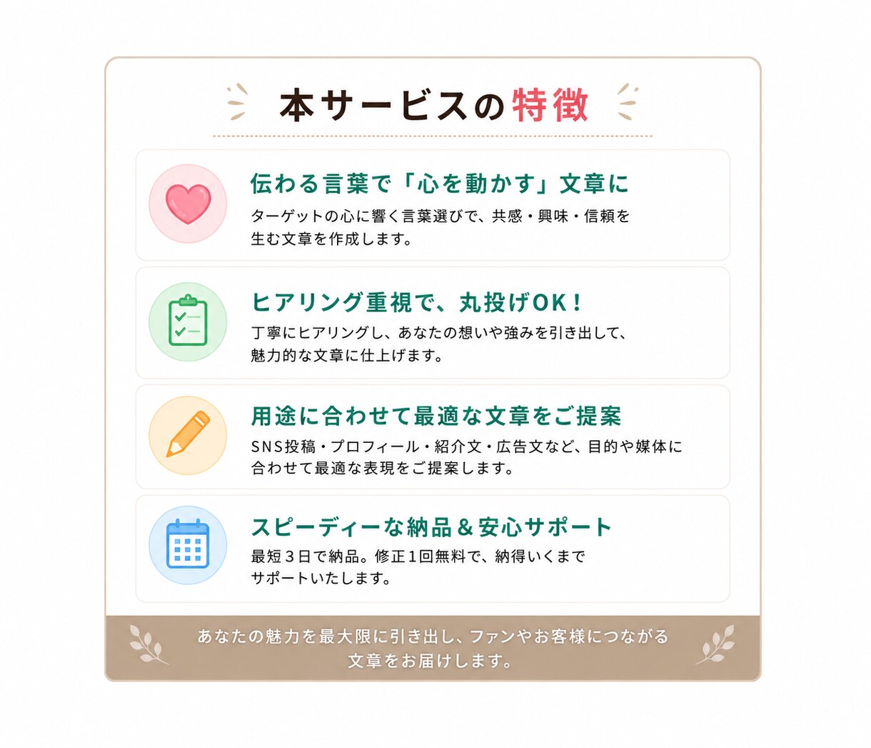SNS・店舗PRの文章を作成します 発信経験を活かし魅力が伝わる言葉に整えます イメージ3