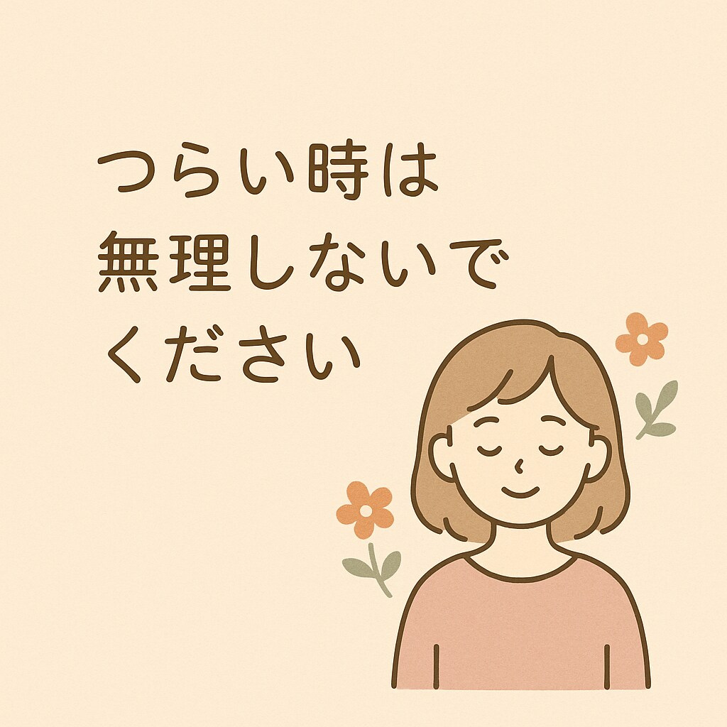 気軽にお話しします 雑談・ゆるいお話・心の整理のお手伝いします イメージ2