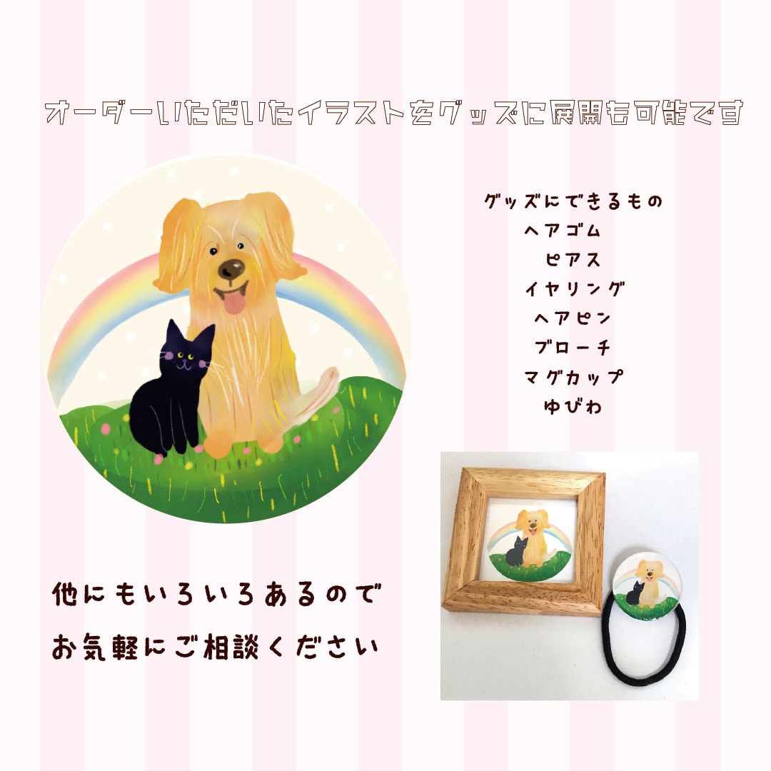 絵本作家が描く優しいゆるかわイラスト描きます 挿絵/カットイラスト/SNSアイコン/ヘッダー イメージ7