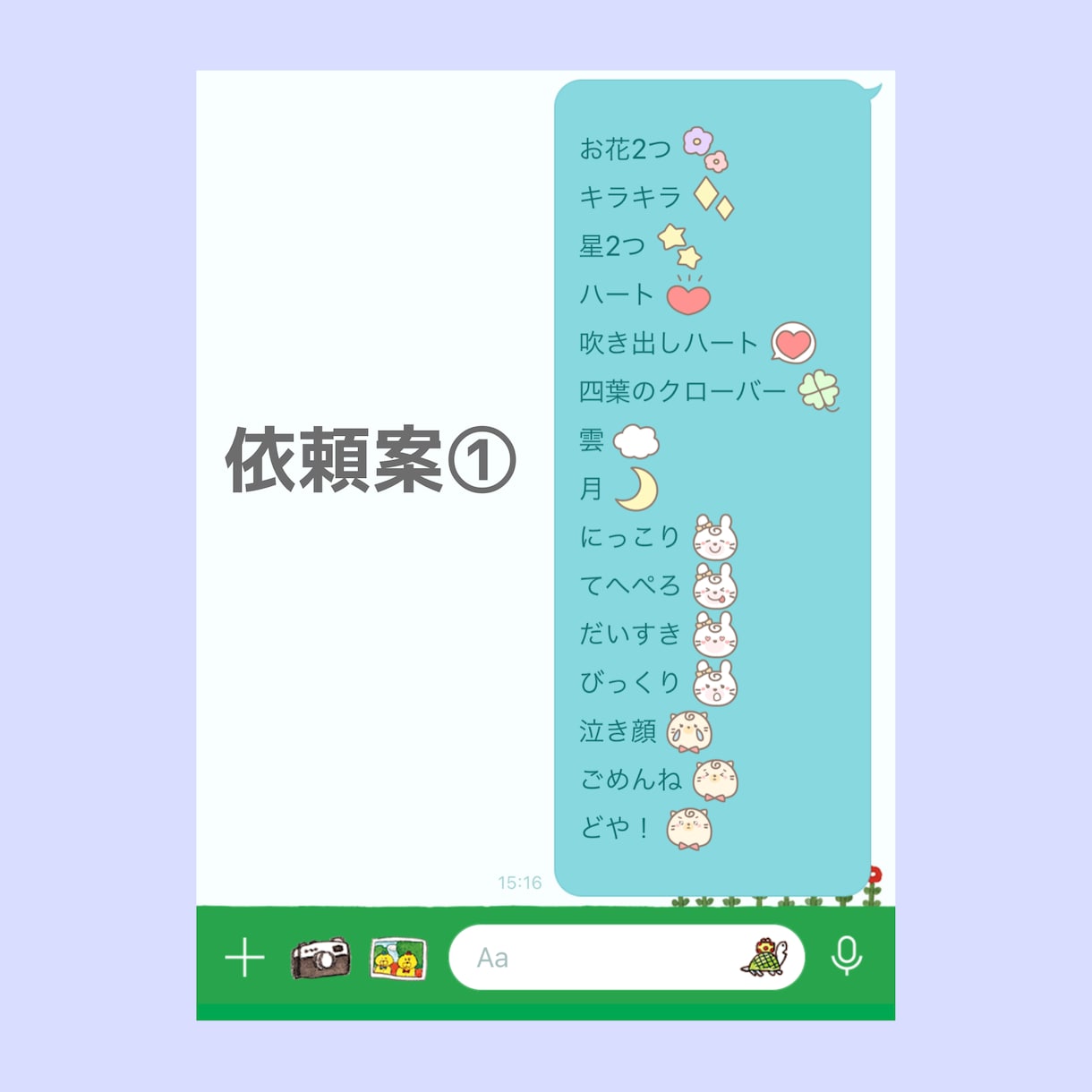 商用・個人用☆手書きLINE絵文字を制作致します ゆるくて可愛いこだわりのLINE絵文字を作成しませんか？♪ イメージ6