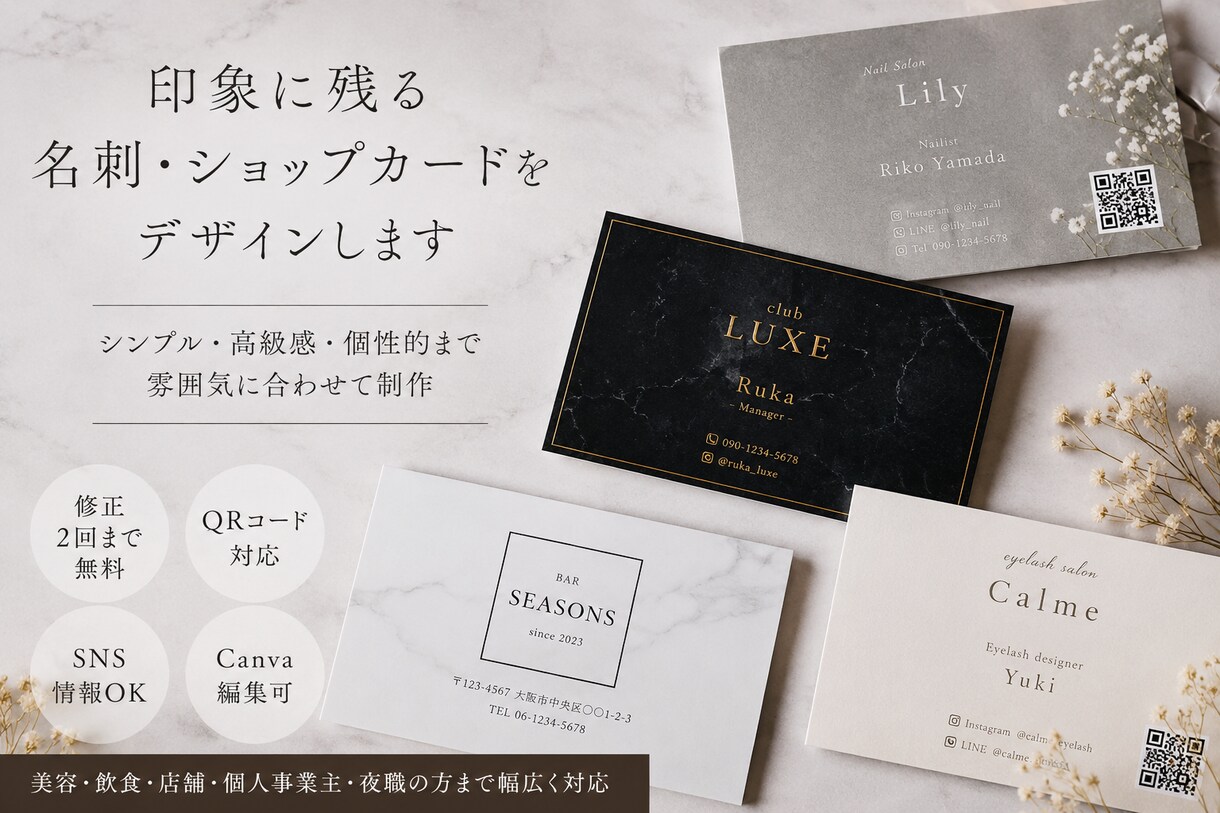 印象に残るお洒落な名刺・ショップカードを制作します 高級感・個性のある名刺/ショップカードを制作します イメージ1