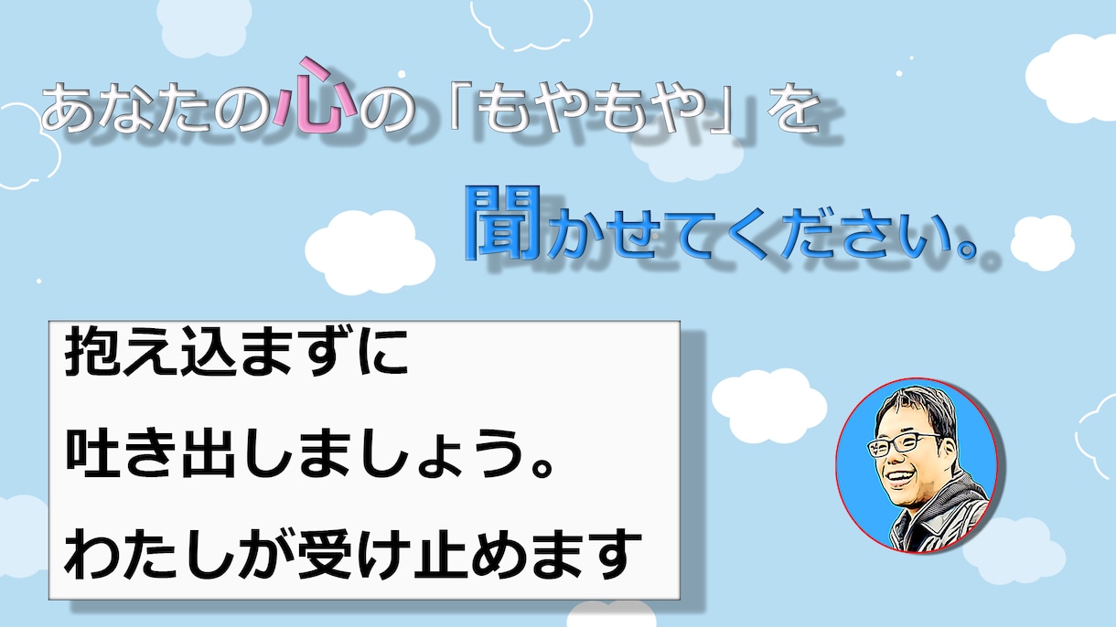現役講師があなたのお話伺います 言えないこと話して楽になりませんか？秘密は厳守致します。 イメージ1