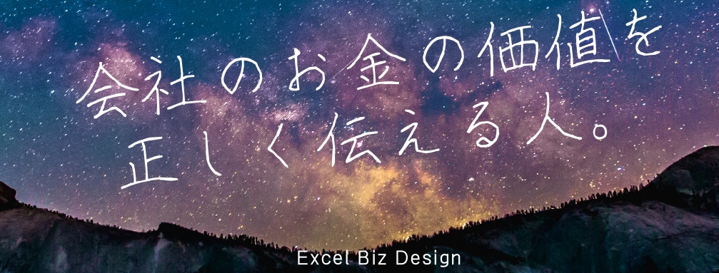 元銀行員があなたの決算書の見られ方を教えます ９０％の経営者が知らない！銀行の決算書の見方を暴露します！！ イメージ3