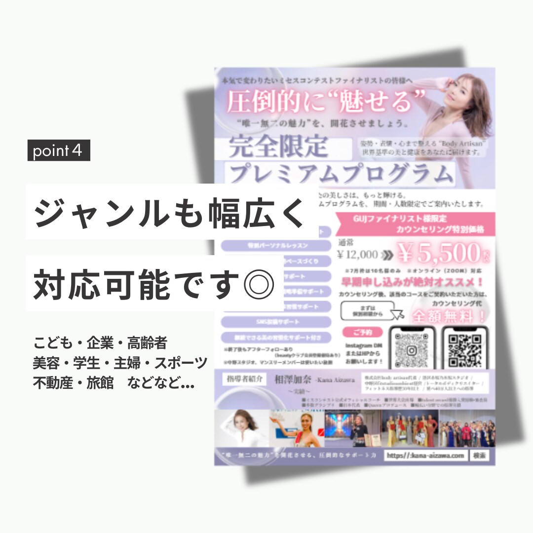CanvaPROで幅広いデザインのチラシ制作します 速い！低価格！高クオリティを実現！！満足させます！ イメージ5