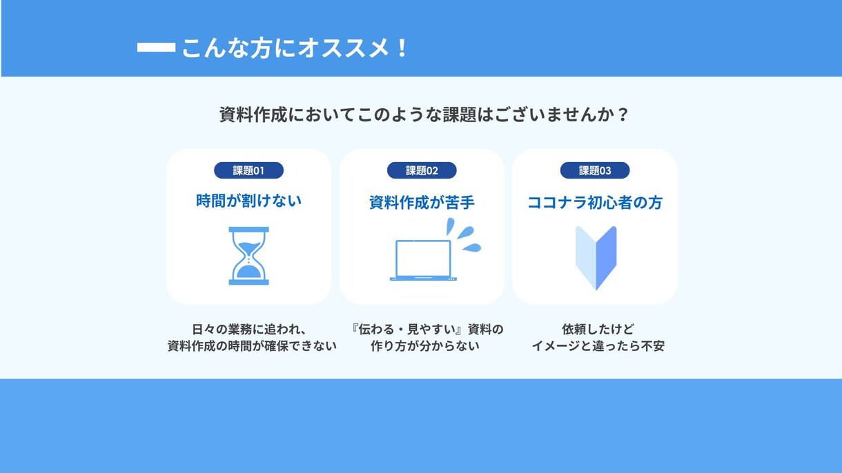 コンサル流！図解・グラフ作成3枚セット承ります 大手メーカー×コンサル！現場で刺さる図解を3枚セットで。 イメージ2