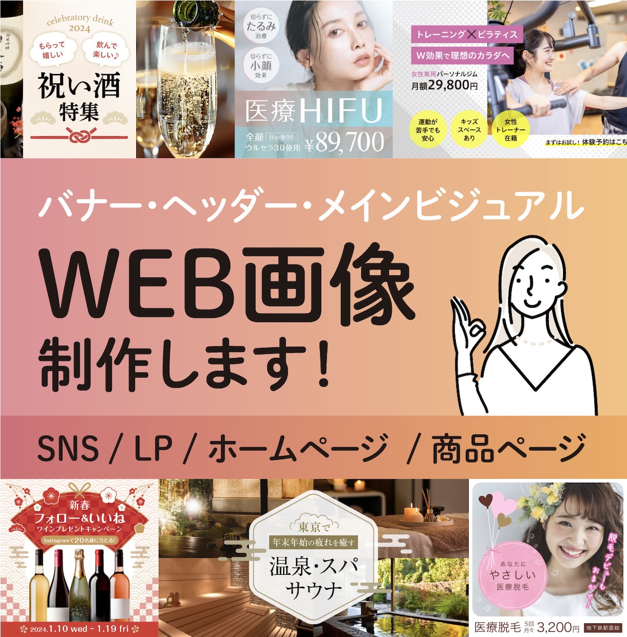 バナー・ヘッダーなどのWeb画像を制作します バナー / ヘッダー / メインビジュアル / 商品ページ イメージ1