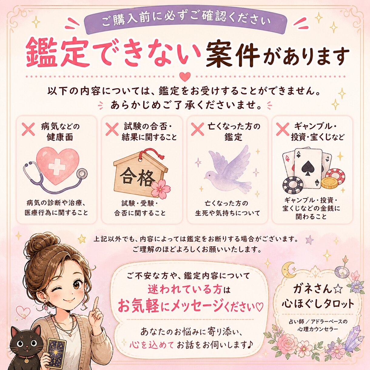 整うタロット鑑定／未来を変える宿題出します 当たる当たらんやないねん！ 自分で流れを変えていくために☆ イメージ3