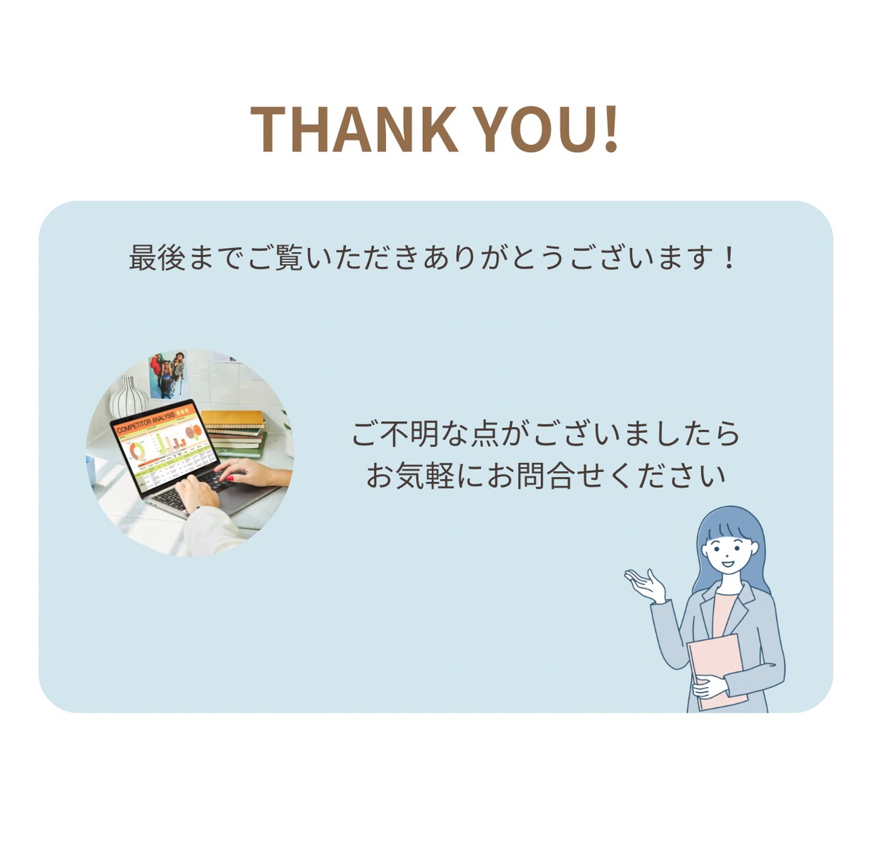 健康経営の「次、何する？」をプロがアドバイスします 担当者の不安を解消！来期の「やる・やらない」をプロが仕分け イメージ4