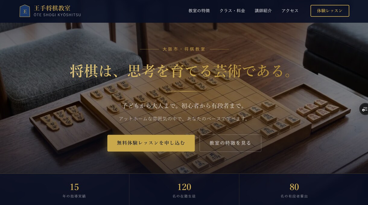 AI×WordPressでHP制作します AIと職人技で、あなたのお店をWeb上に。 イメージ3