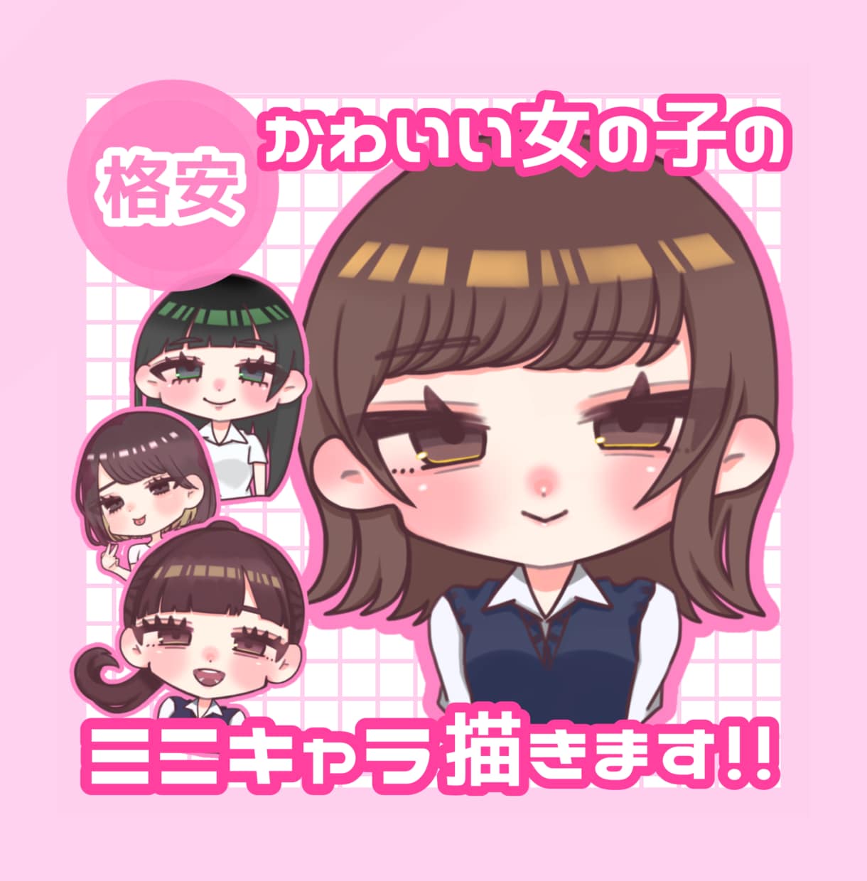 夏休み限定！かわいい女の子ミニキャラ描きます ♡格安で可愛いミニキャライラスト制作致します♡ イメージ1