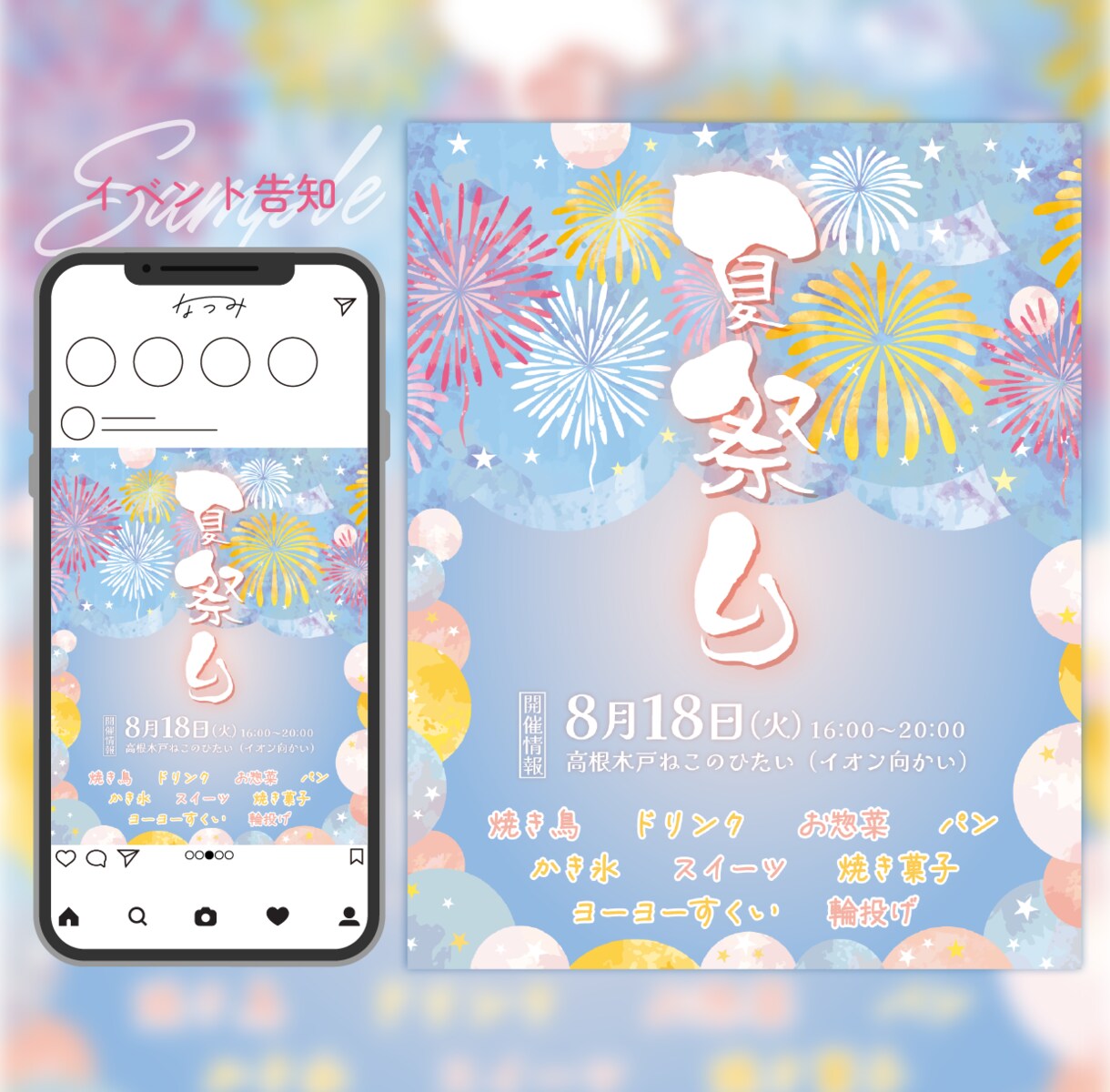 ご希望に応じたSNS用投稿画像を制作します 「こんなものがほしい」を丁寧にカタチにします イメージ3