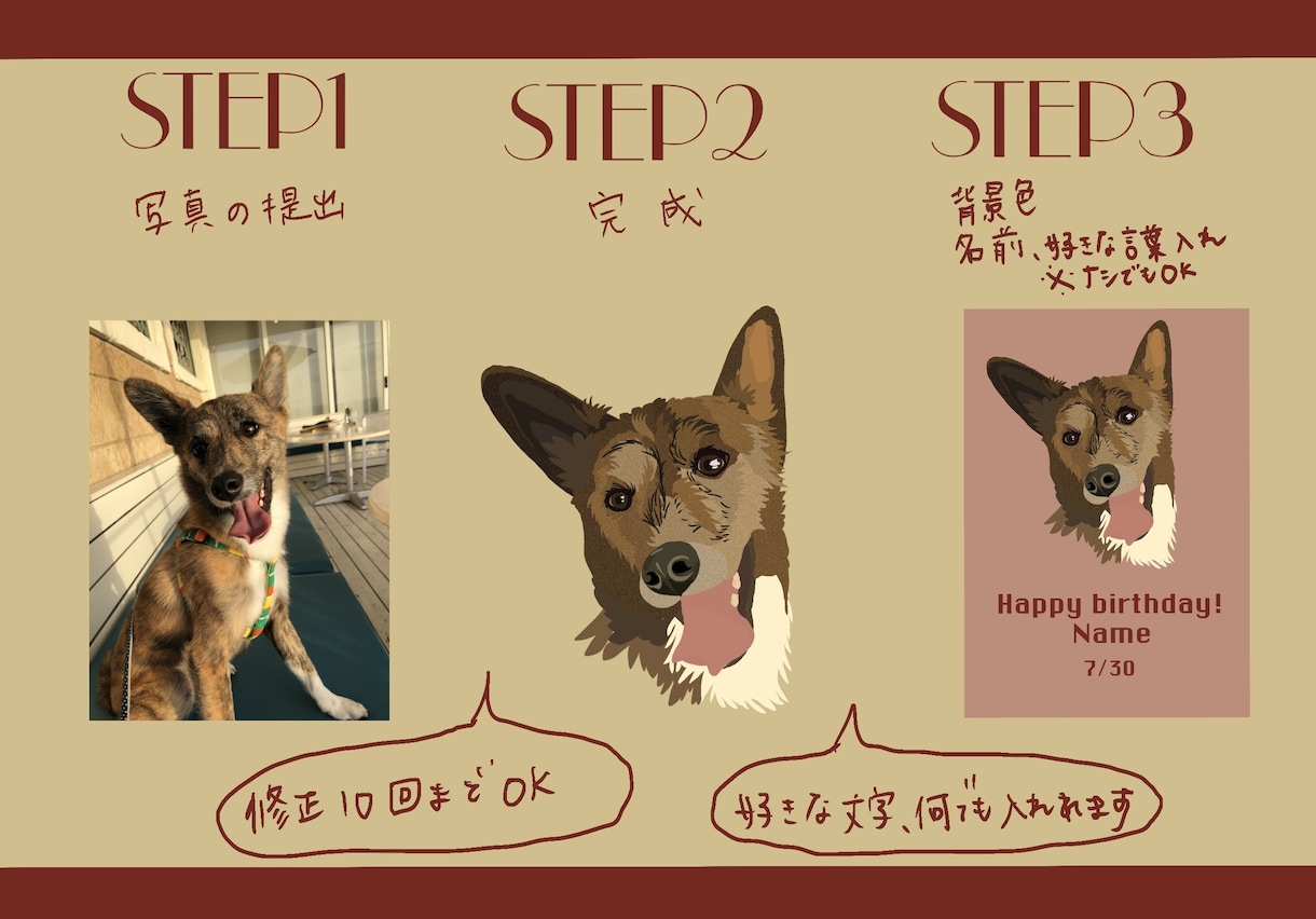即日対応！アイコン等に！ペット似顔絵を描きます 海外風でおしゃれに♪愛犬や飼い主様の似顔絵を！ イメージ6