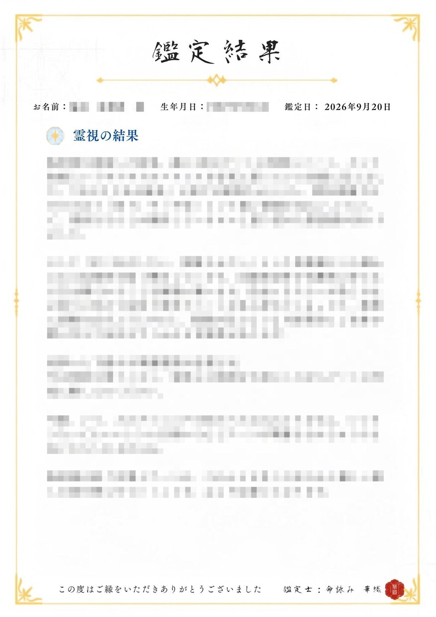 先着10名限定！魂の守護神と進むべき道を紐解きます 霊視と神話鑑定の融合。今、必要な魂の道標をお伝えします イメージ4