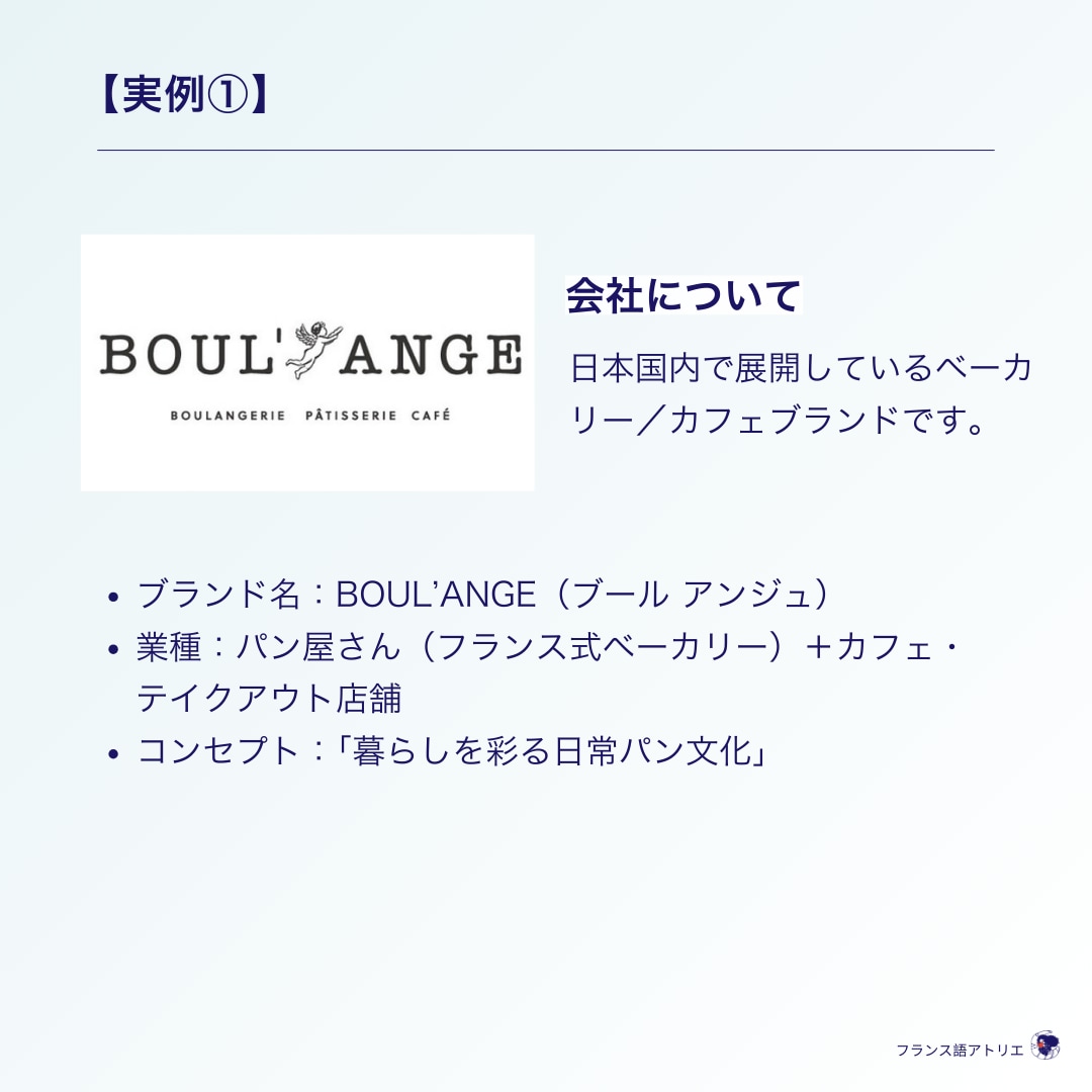 パリ出身仏語講師がフランス語ネーミング提案します 本物のフランス語を、あなたのブランドに。 イメージ7