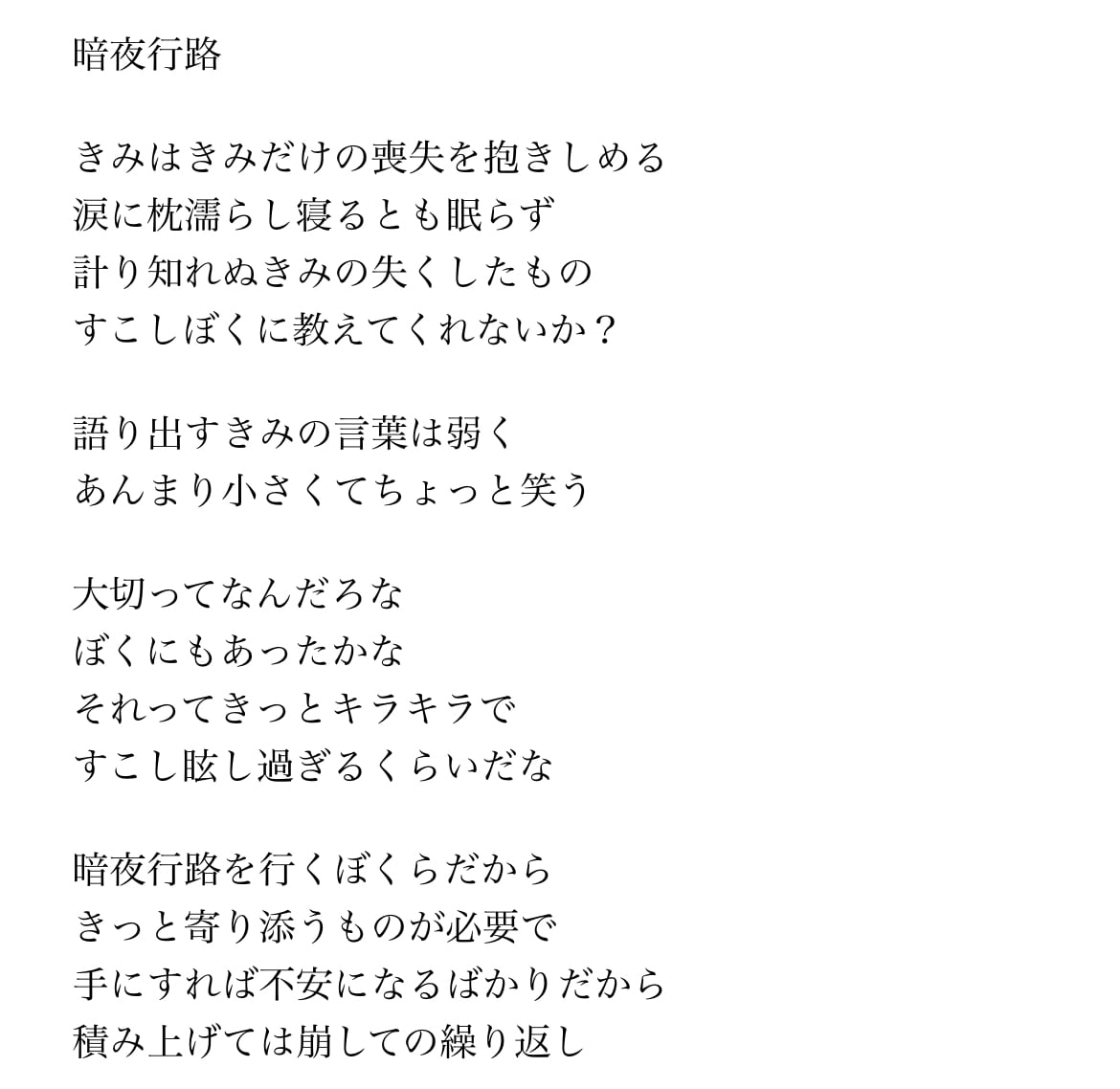あなたの曲にピッタリの歌詞をお届けします ライブハウスに出演している現役アーティストが作詞します イメージ1