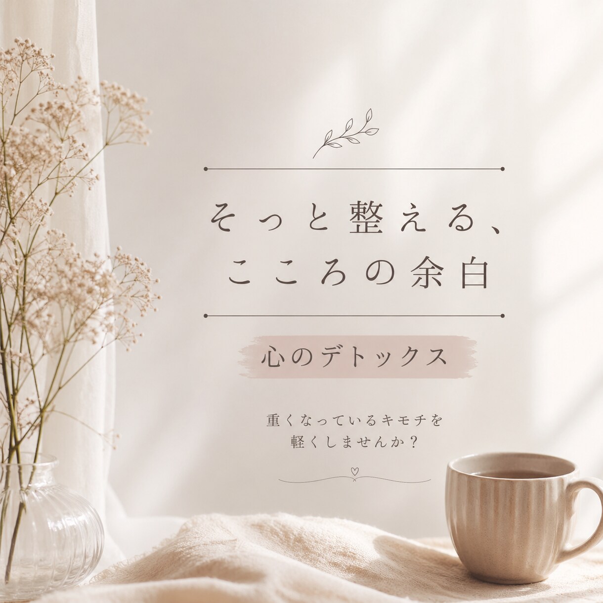 偏見否定なし◆電話で恋愛の悩みや愚痴お聴きします ひとりで抱えずに安心して話せる場所|自慢話も大歓迎! イメージ3
