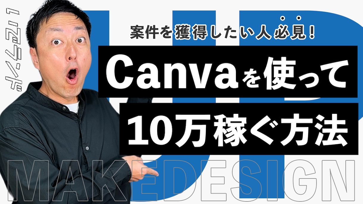 目を引くYouTubeサムネイルを制作します 文言や構成が決まっていなくても相談OK！ イメージ6