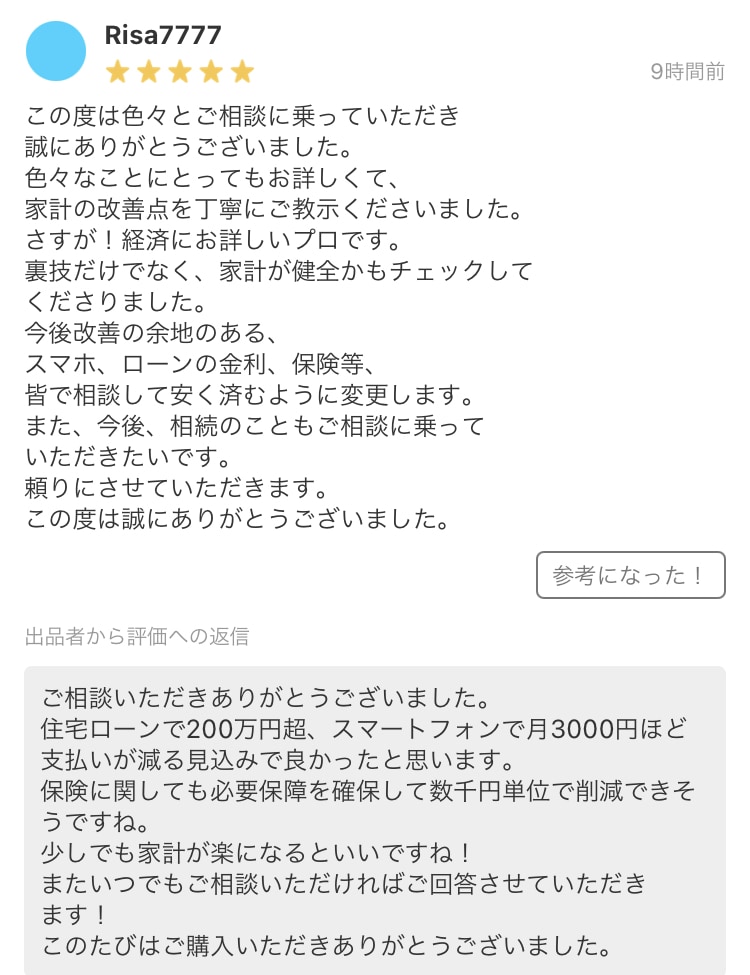 あなたにぴったりのライフプラン表を作ります 【キャンペーン中】簡易アドバイスは無料でDMから！ イメージ2