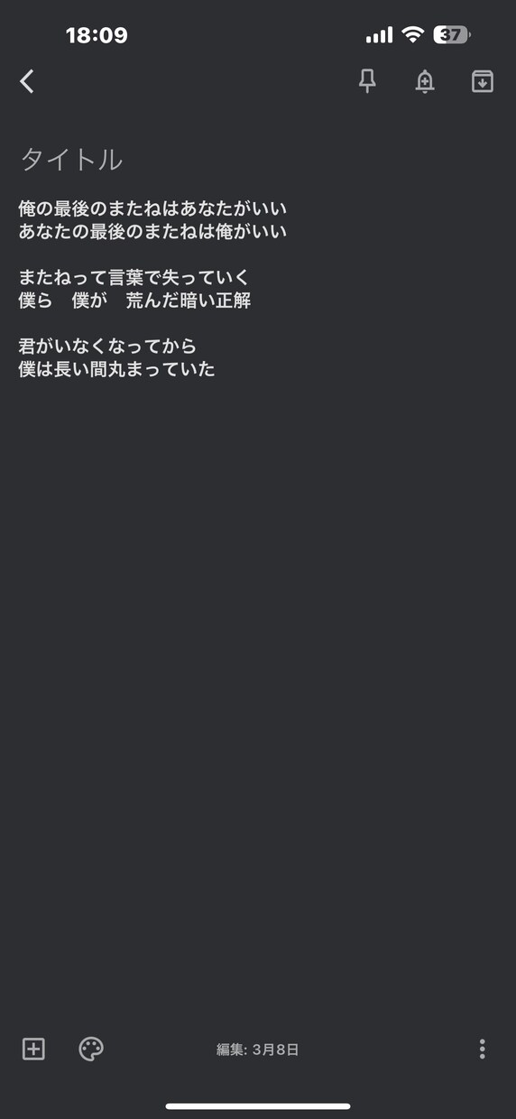 ユーモア溢れる歌詞を作成致します ライブ経験有り、クオリティには自信あります。 イメージ2