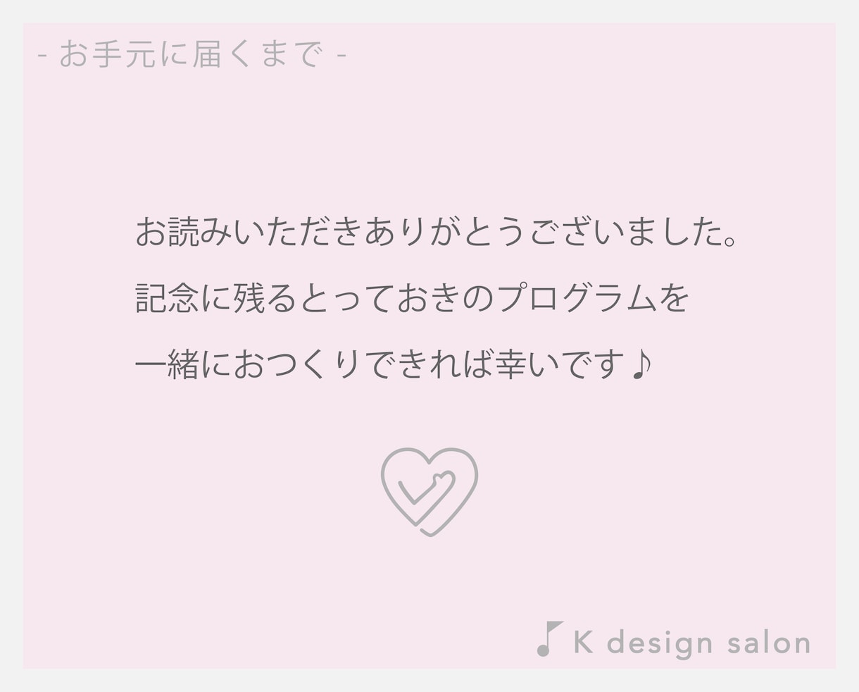 おしゃれな♪発表会プログラムを作成します ｜限定価格｜美大卒のデザイナーがオーダーメイドします♪ イメージ8